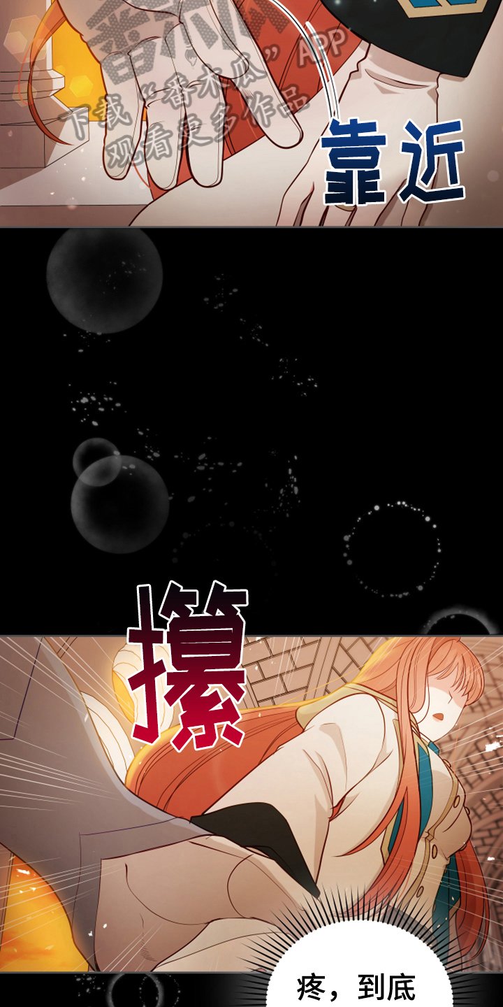 第12章：消除记忆