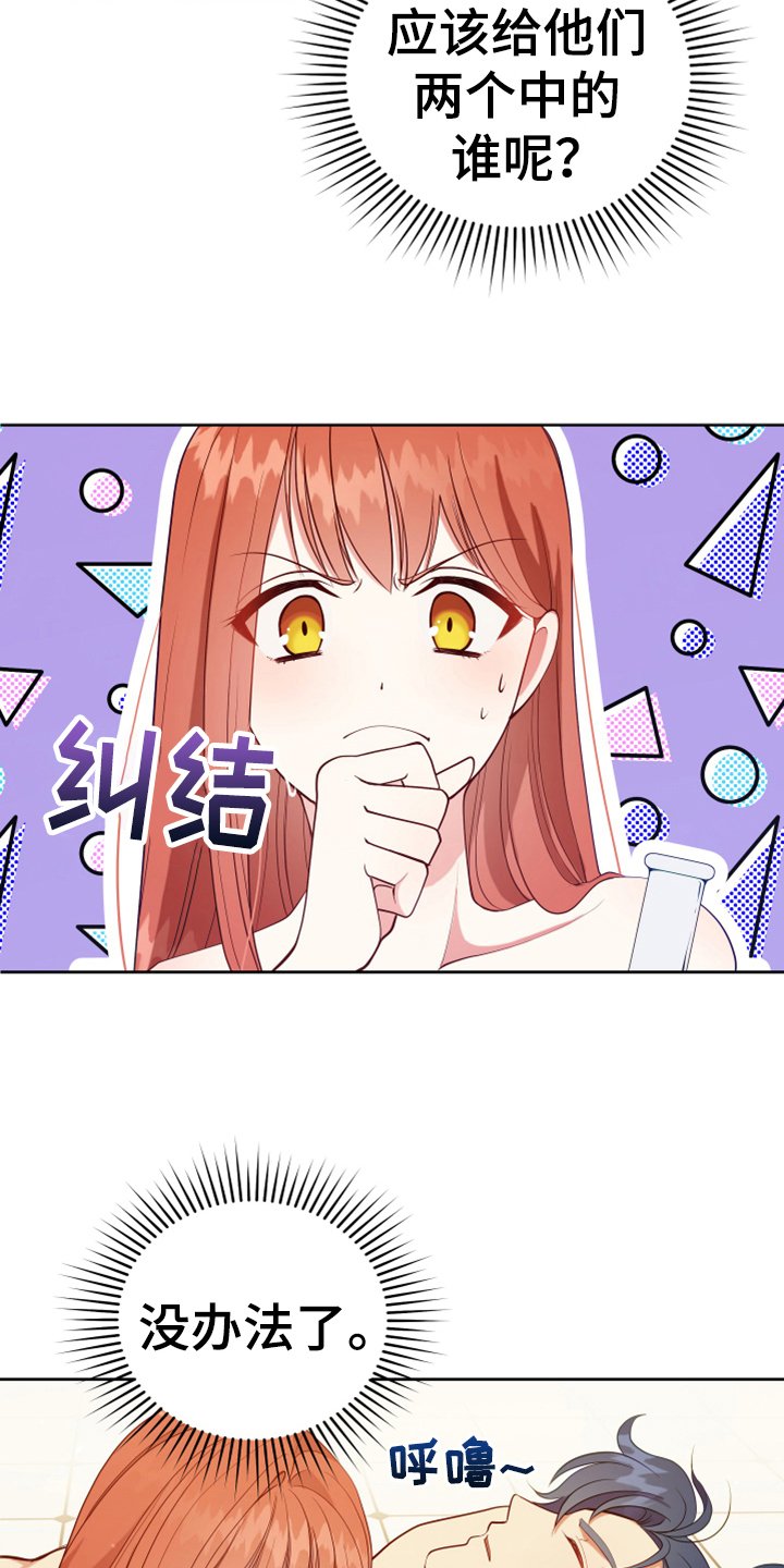 第13章：安排