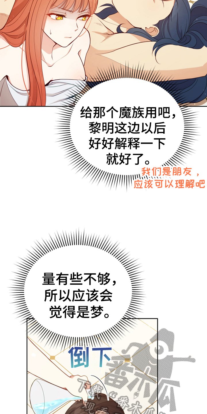 第13章：安排