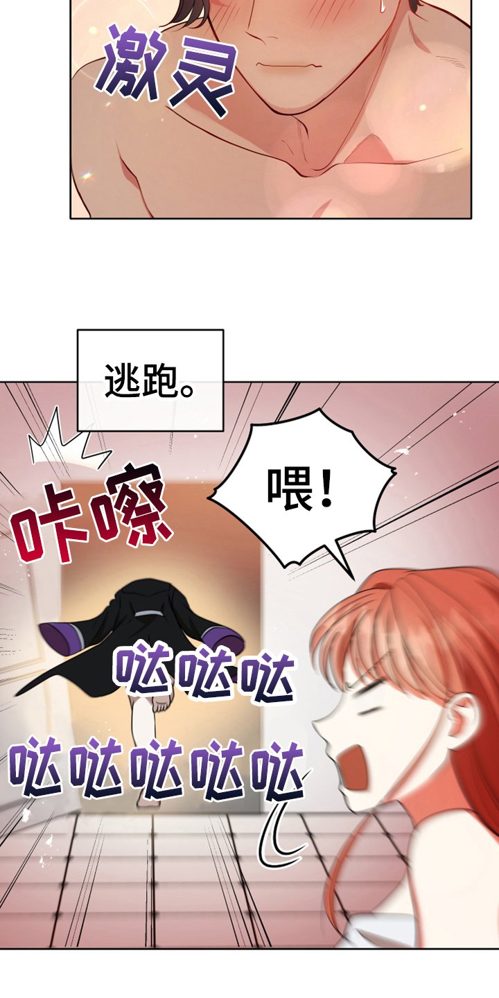 第13章：安排