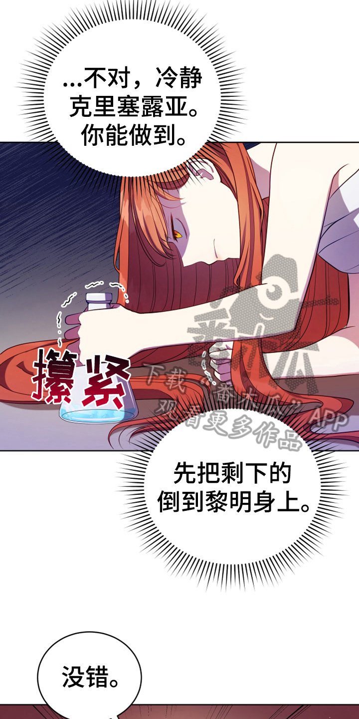 第13章：安排