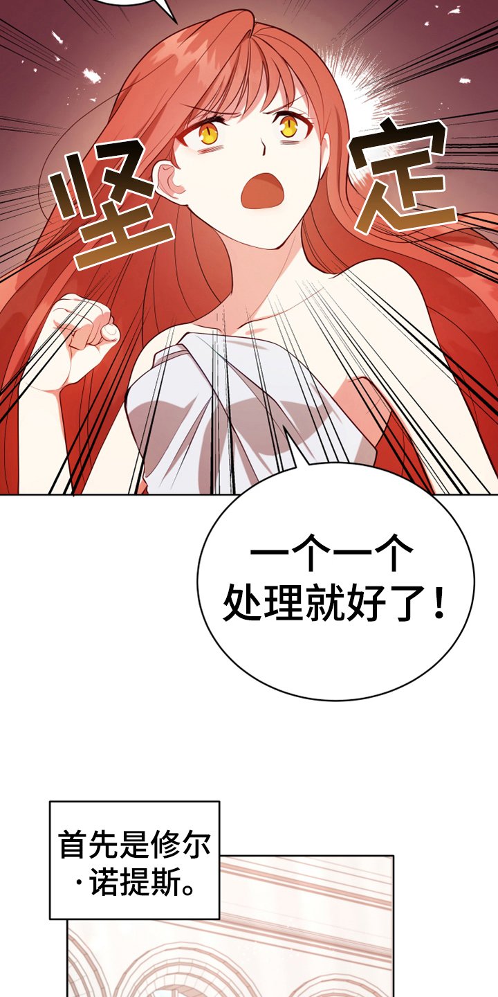 第13章：安排