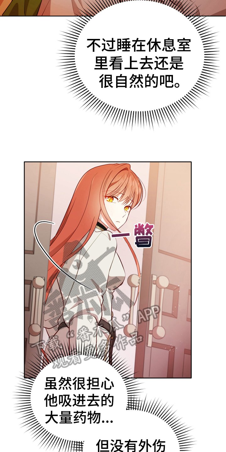 第13章：安排