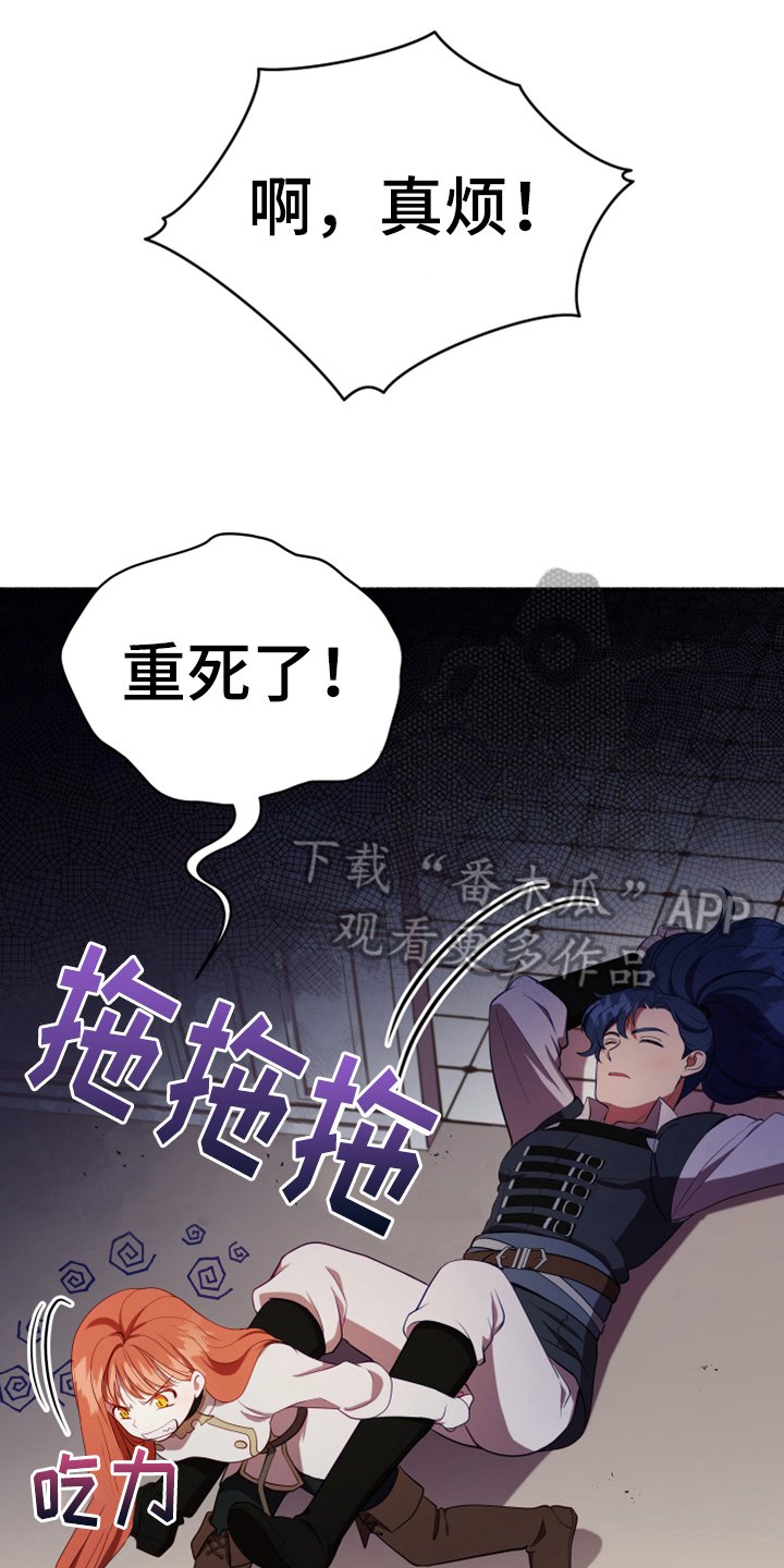 第14章：担忧