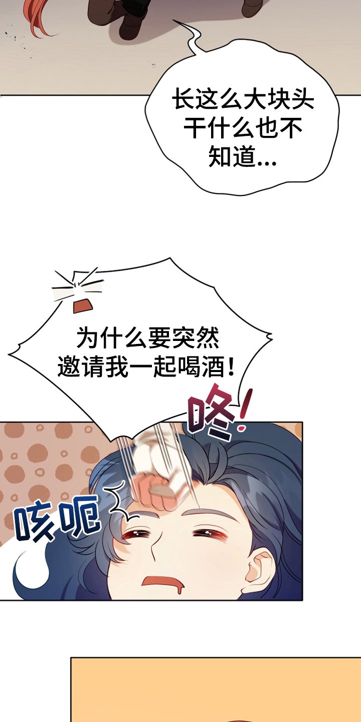 第14章：担忧