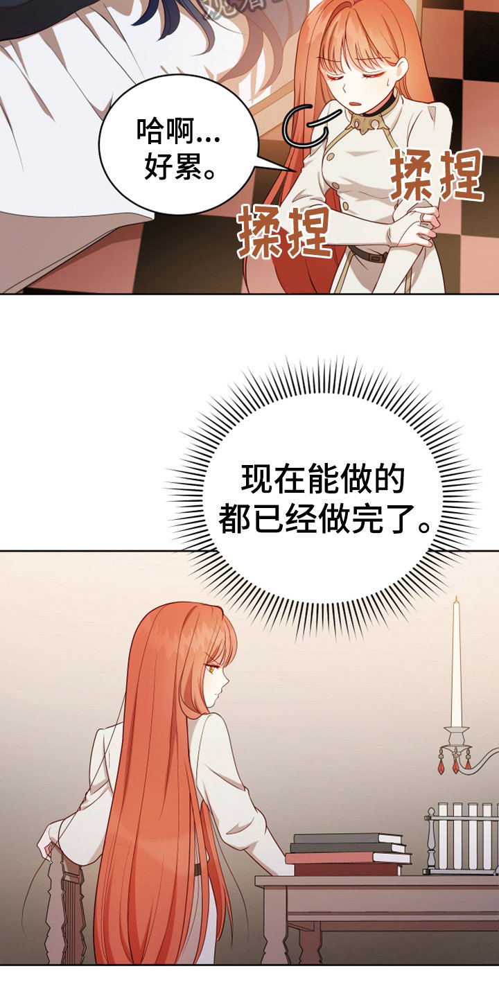 第14章：担忧