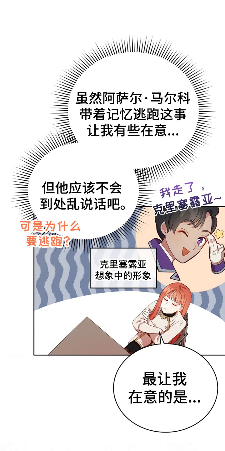 第14章：担忧