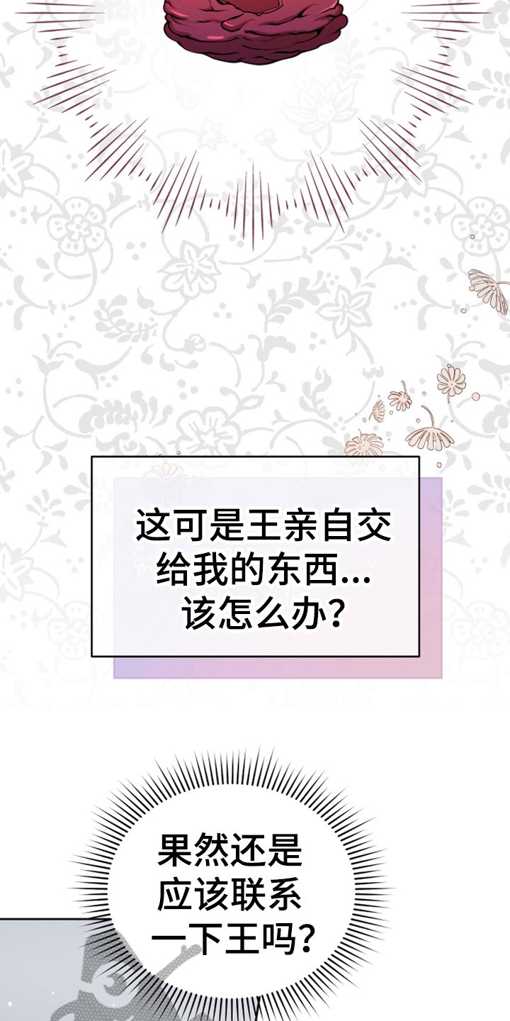 第14章：担忧