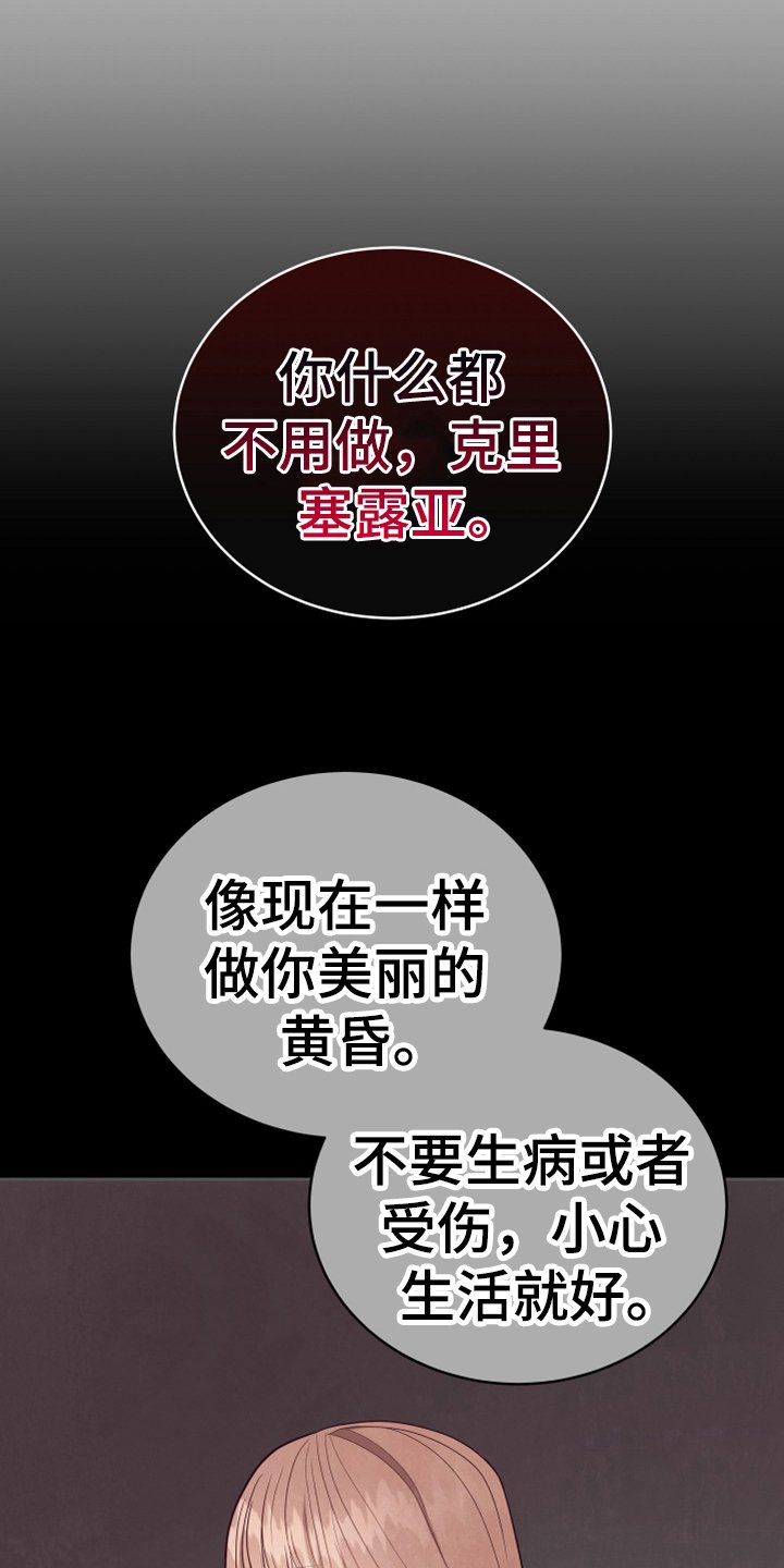 第14章：担忧