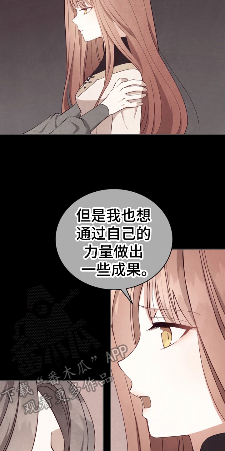 第14章：担忧