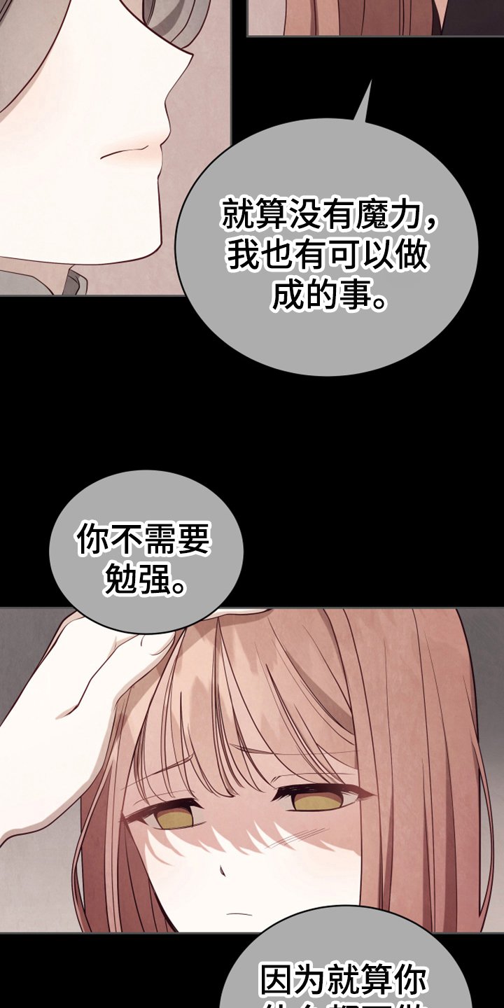 第14章：担忧