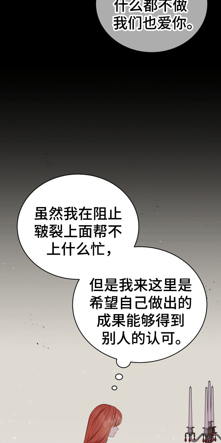 第14章：担忧