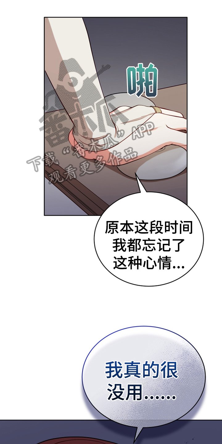 第14章：担忧