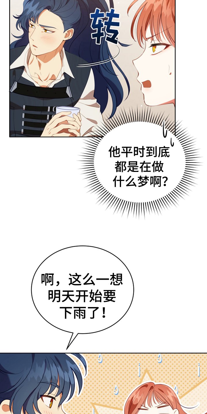 第15章：朋友