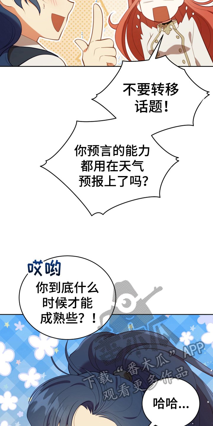 第15章：朋友