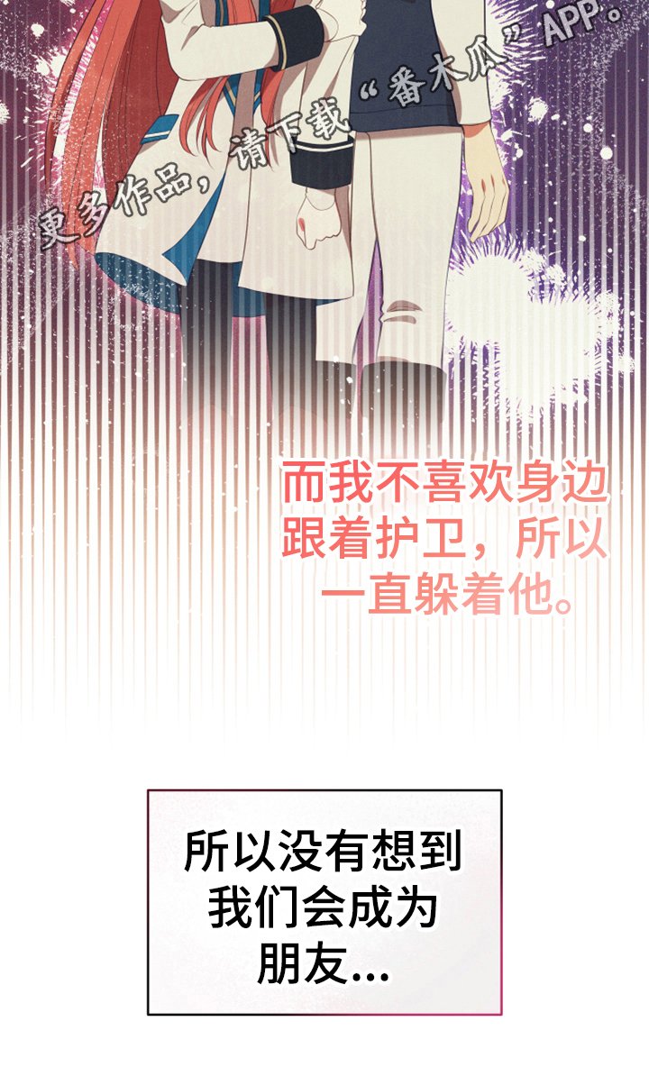 第15章：朋友