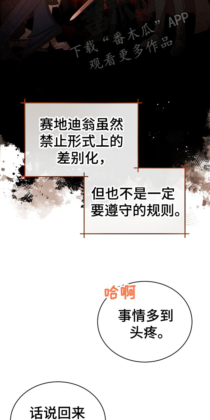 第18章：怀孕