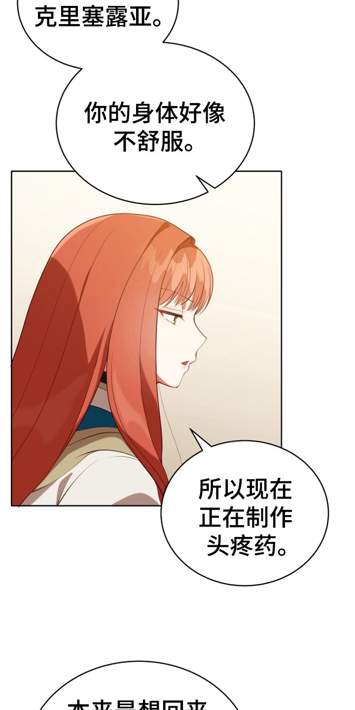 第18章：怀孕