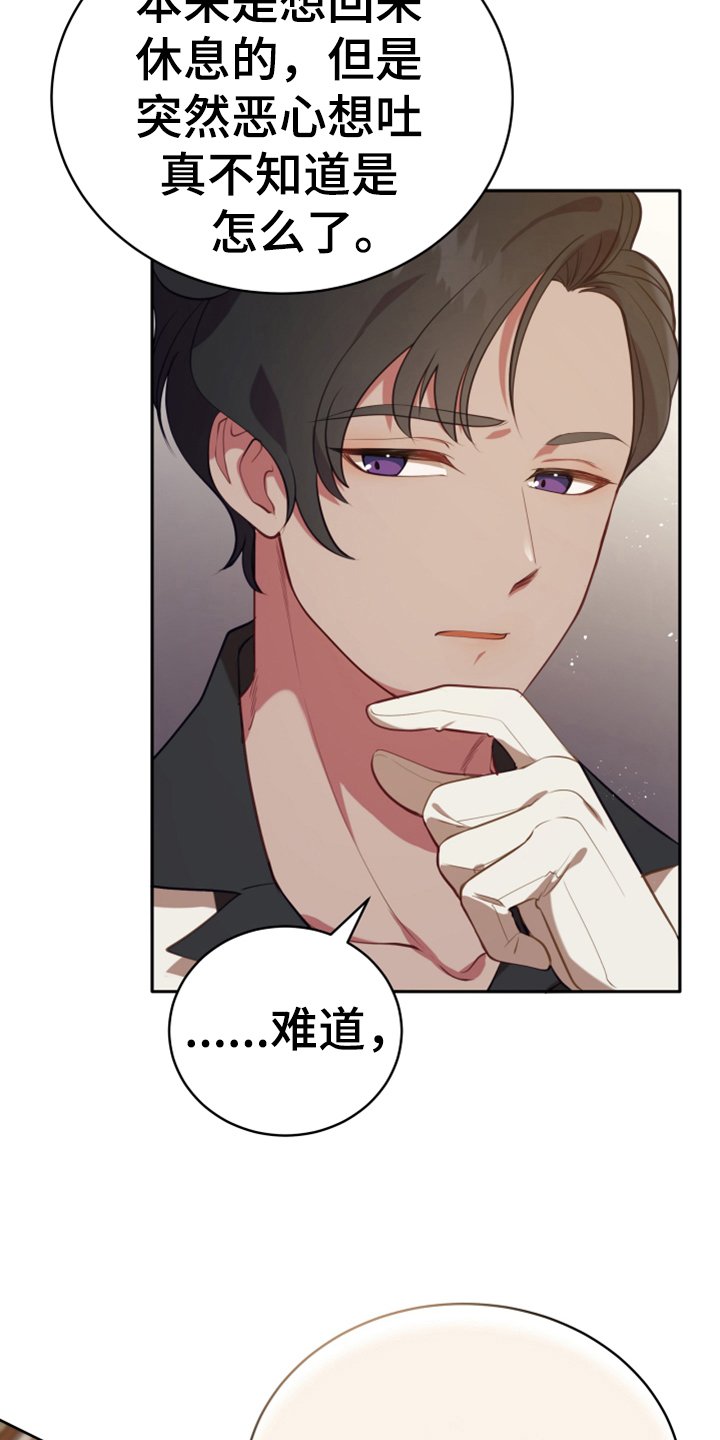 第18章：怀孕