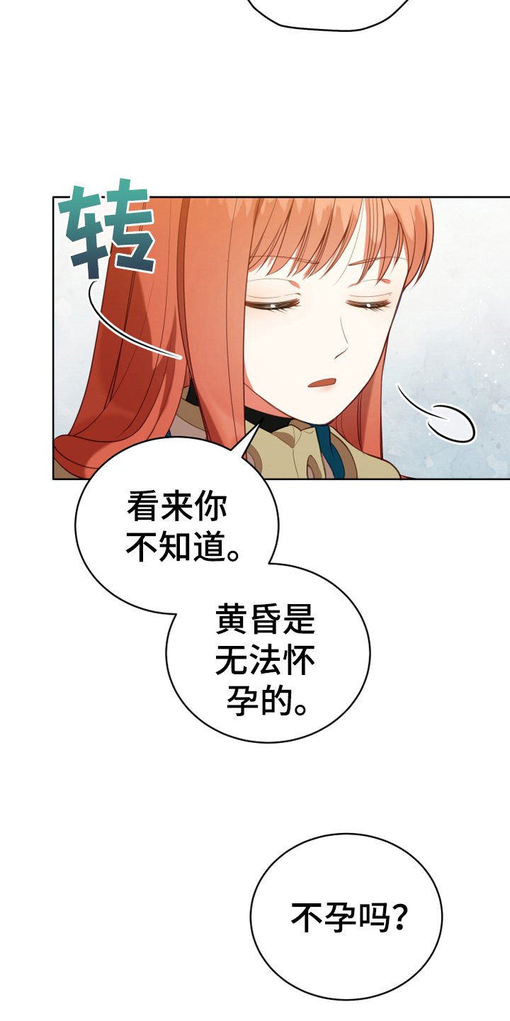 第18章：怀孕