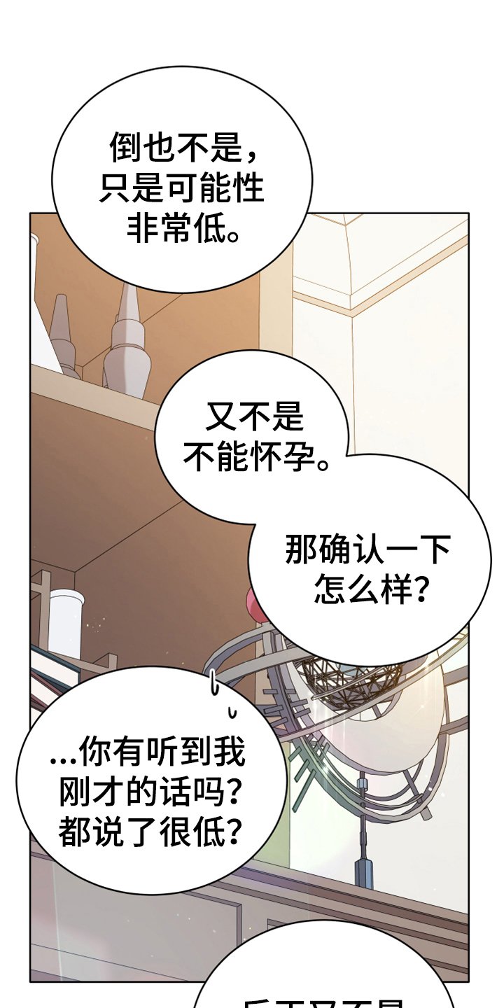第18章：怀孕