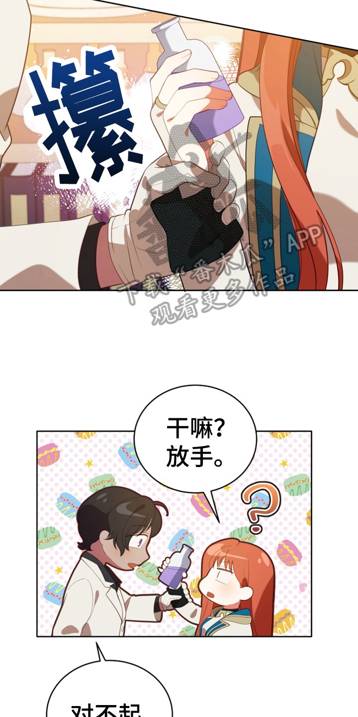 第18章：怀孕