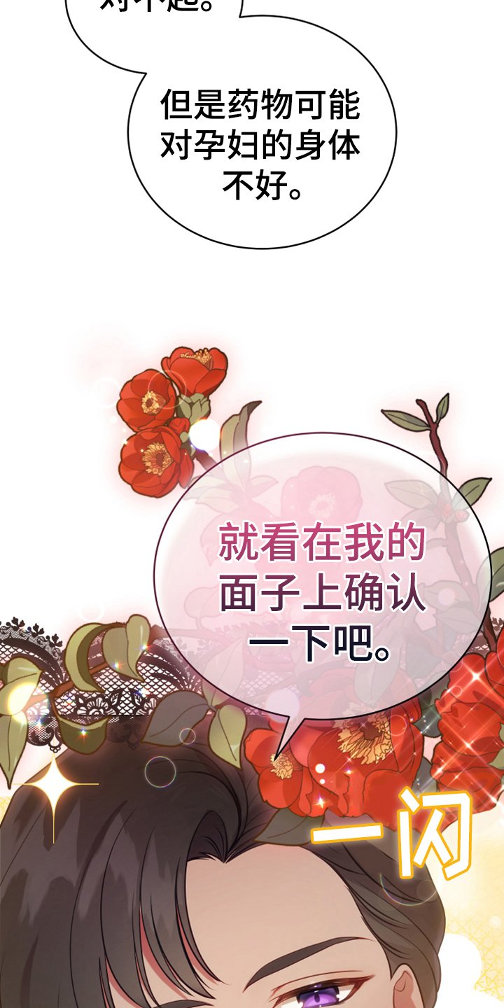 第18章：怀孕