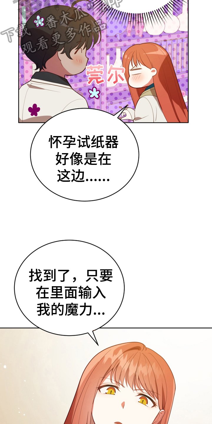 第18章：怀孕