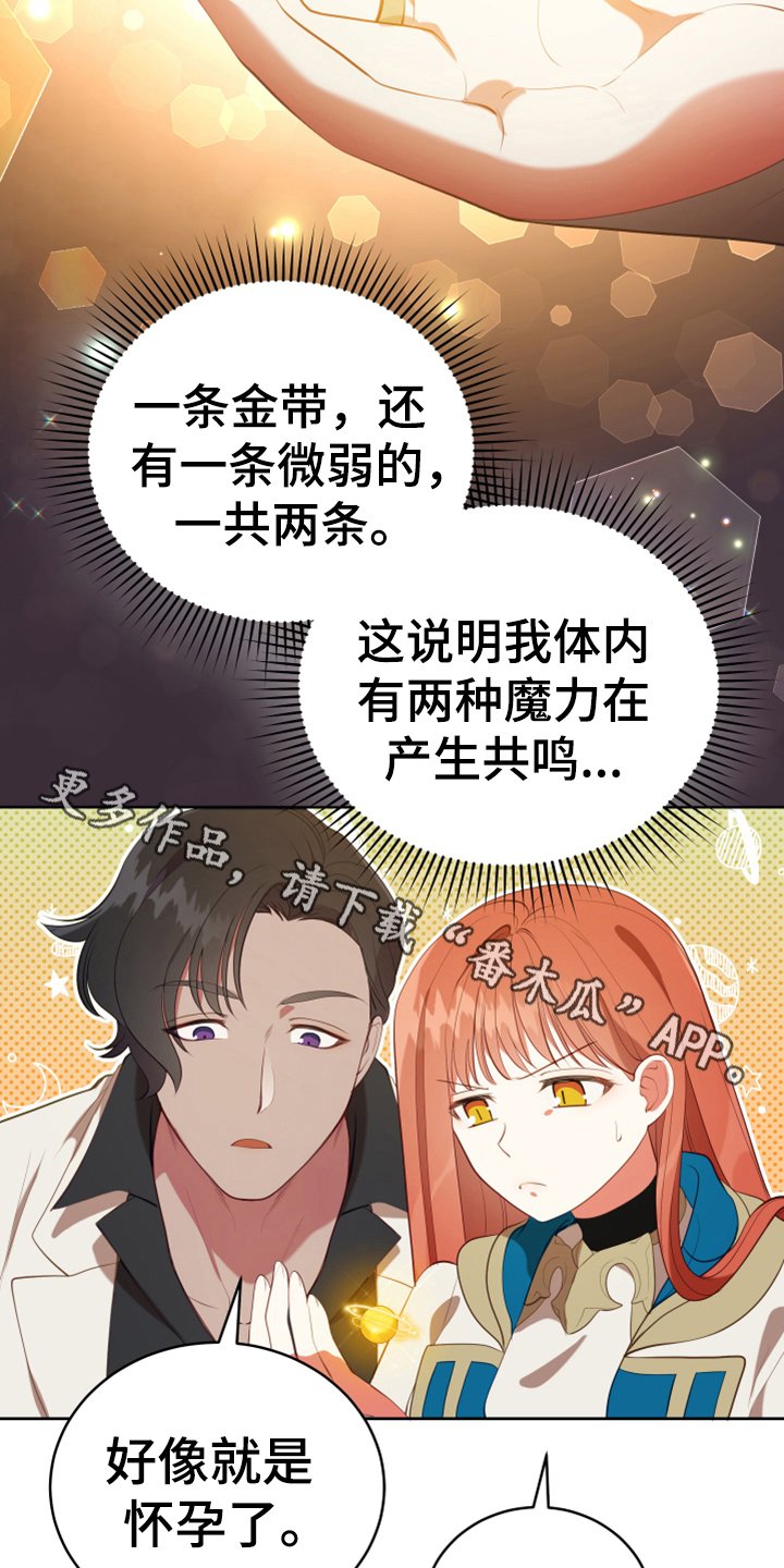 第18章：怀孕