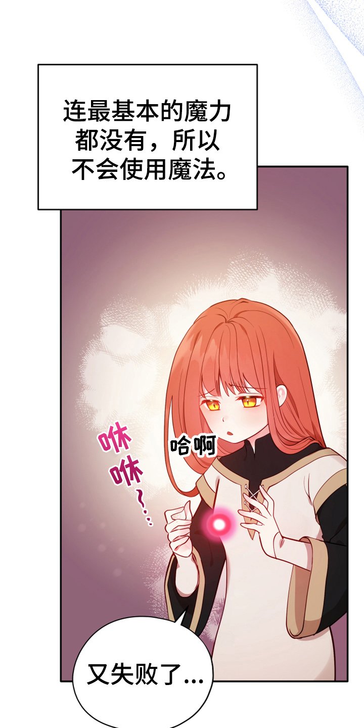 第2章：闯祸
