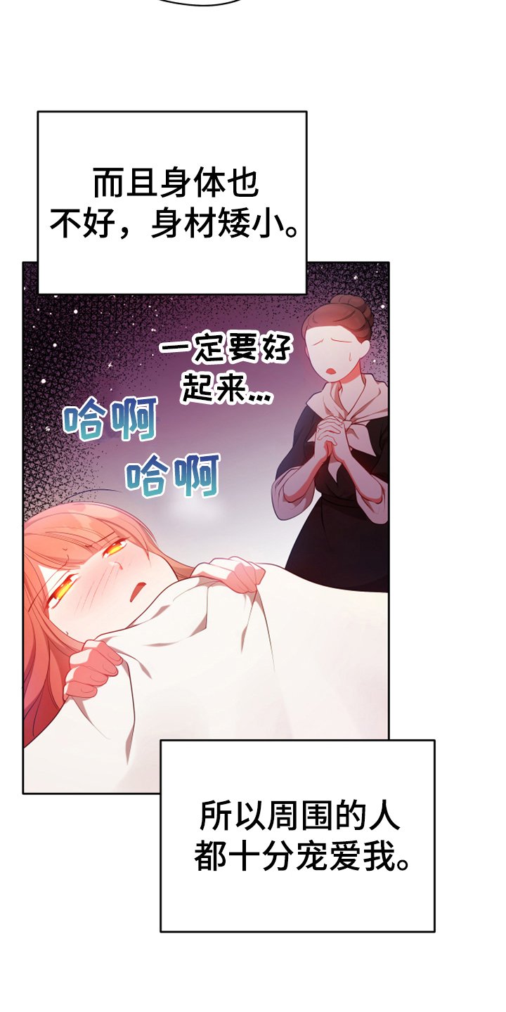 第2章：闯祸