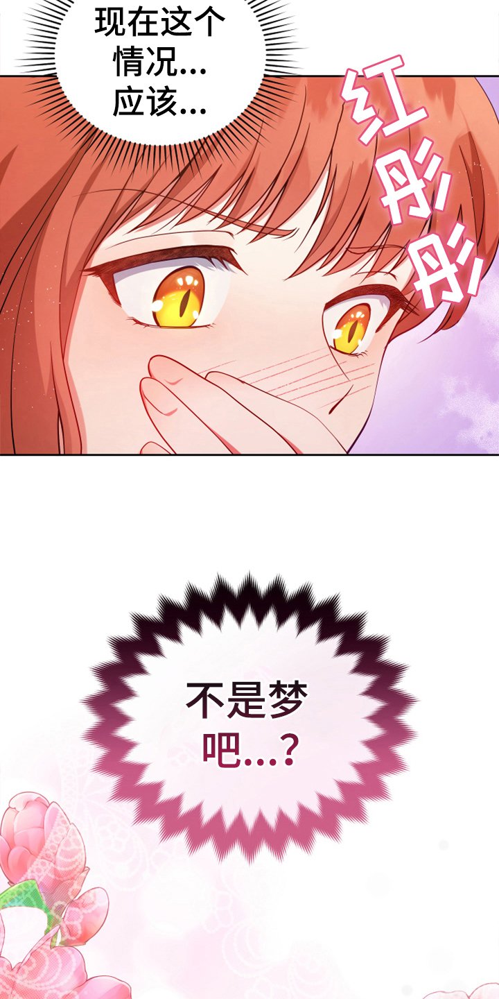 第2章：闯祸