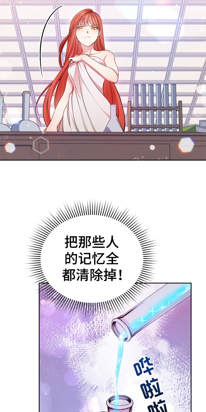 第2章：闯祸