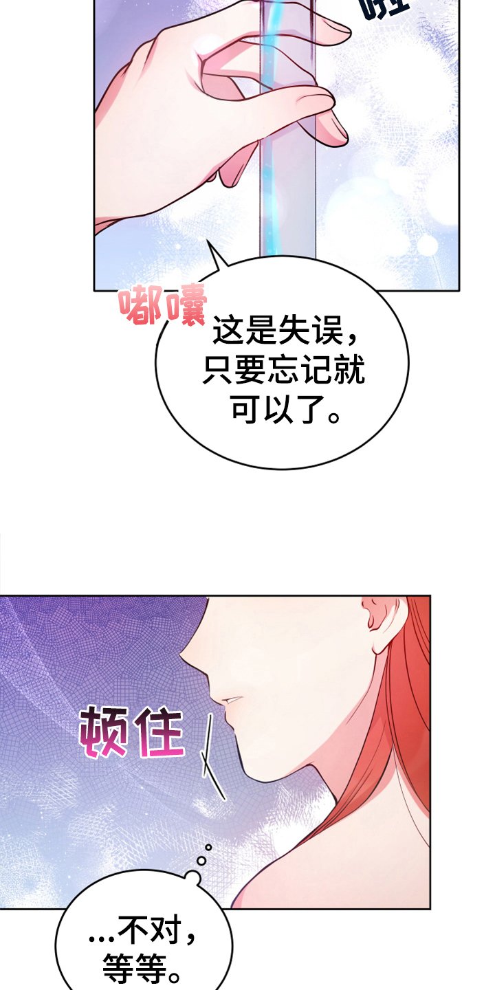 第2章：闯祸