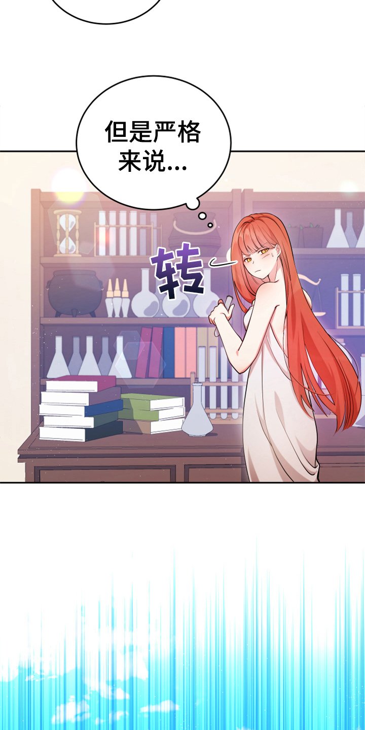 第2章：闯祸