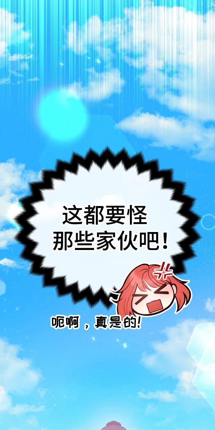 第2章：闯祸