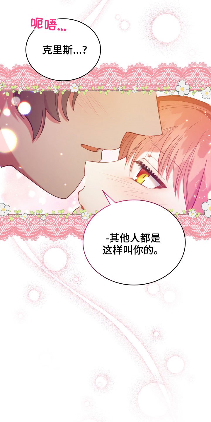 第20章：噩梦