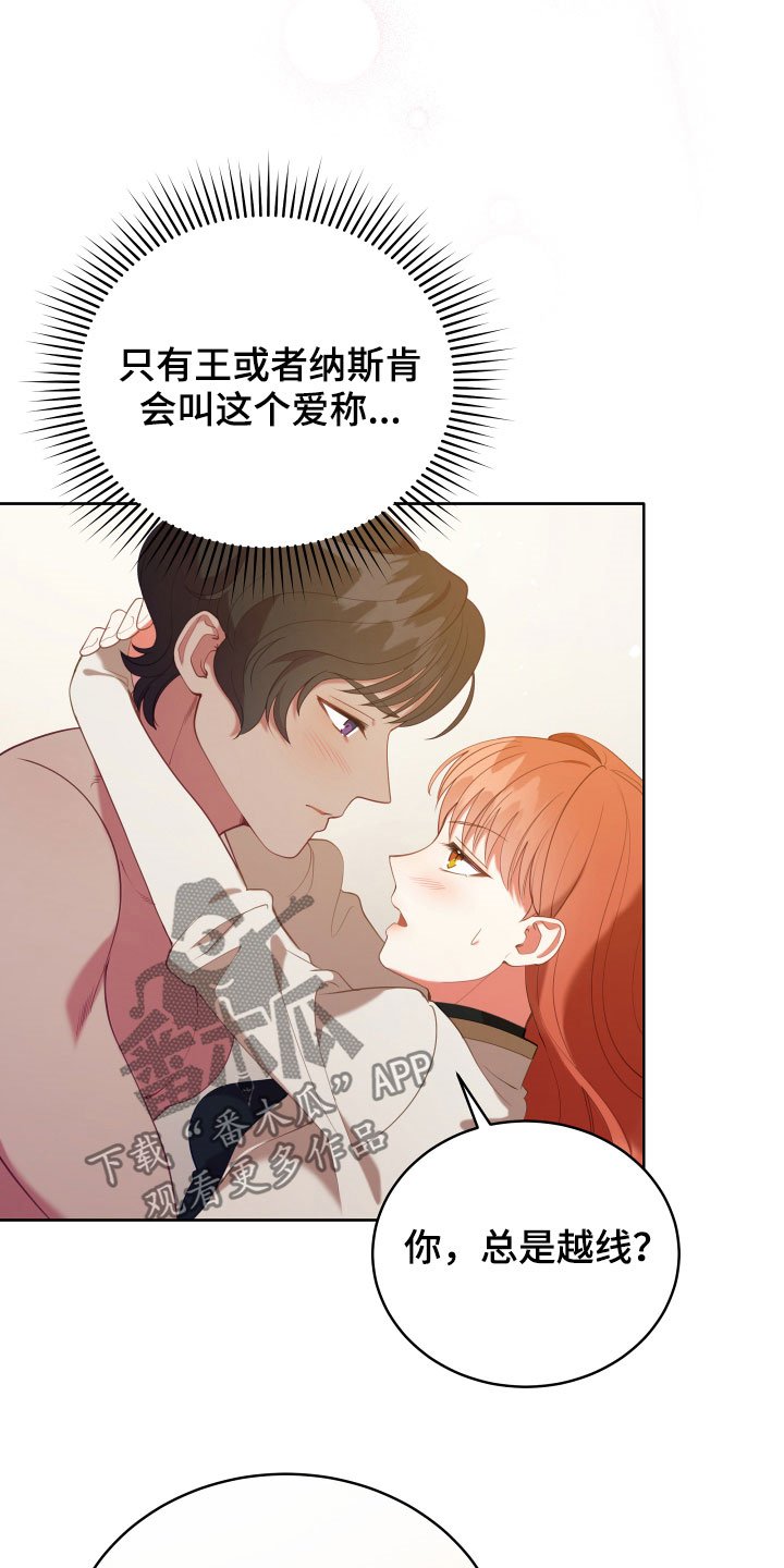第20章：噩梦