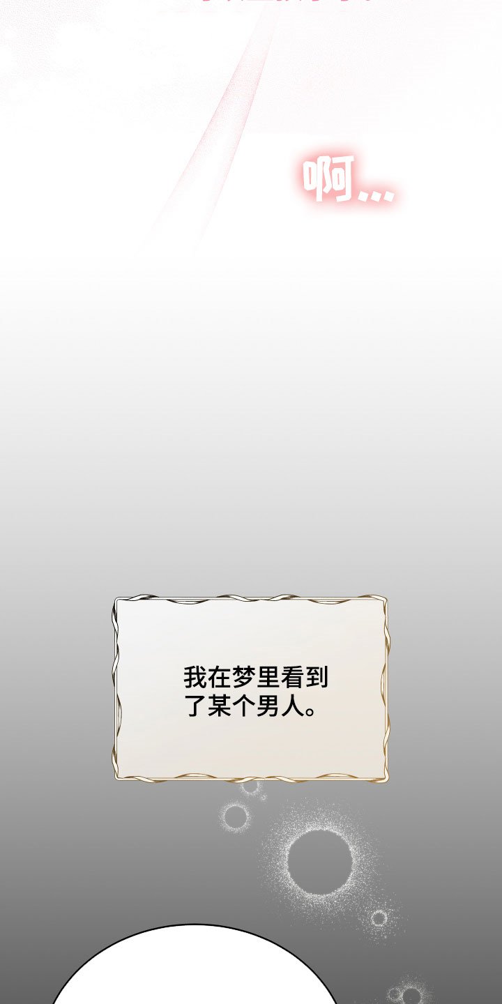 第20章：噩梦