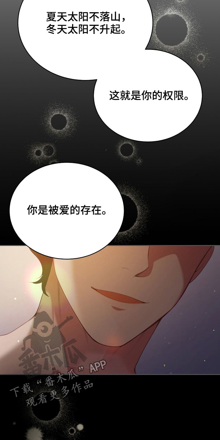 第20章：噩梦