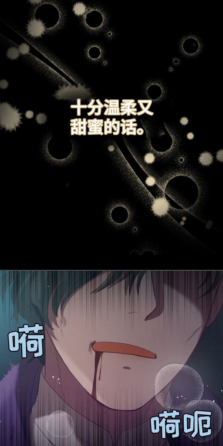第20章：噩梦