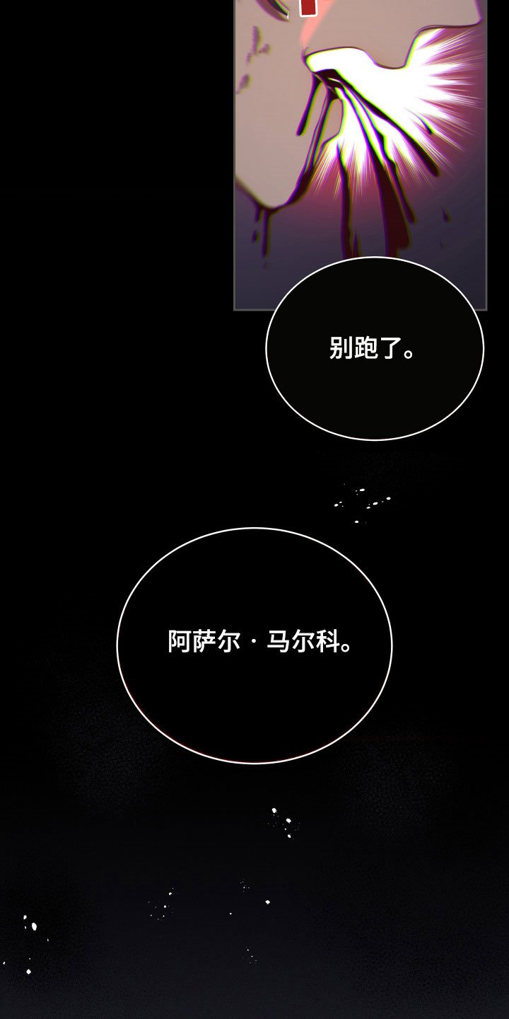 第20章：噩梦
