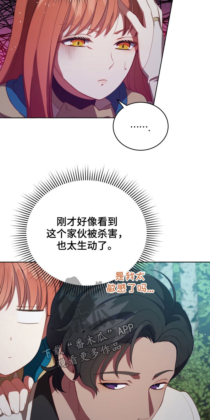 第20章：噩梦