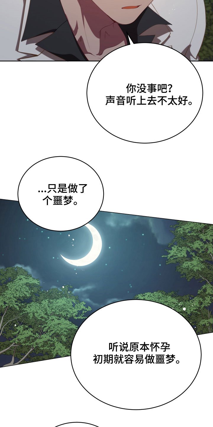 第20章：噩梦
