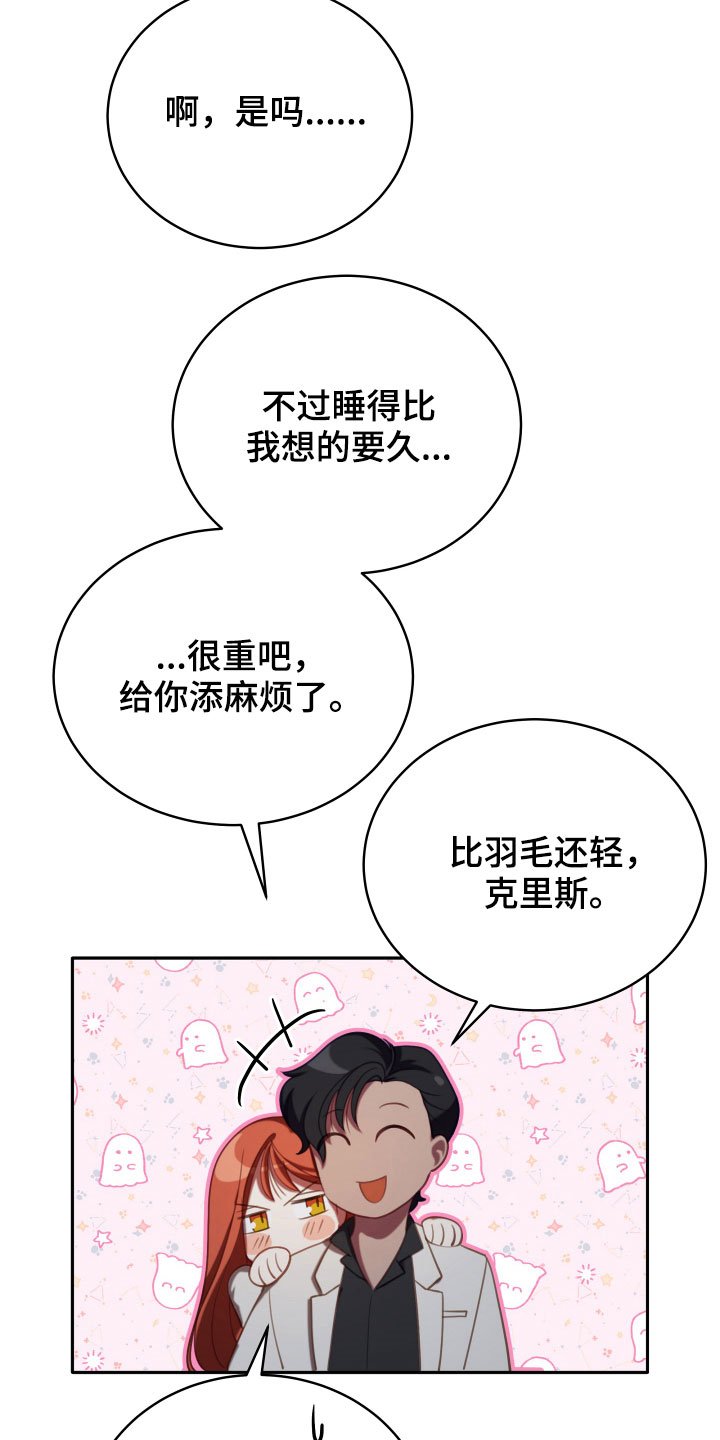 第20章：噩梦