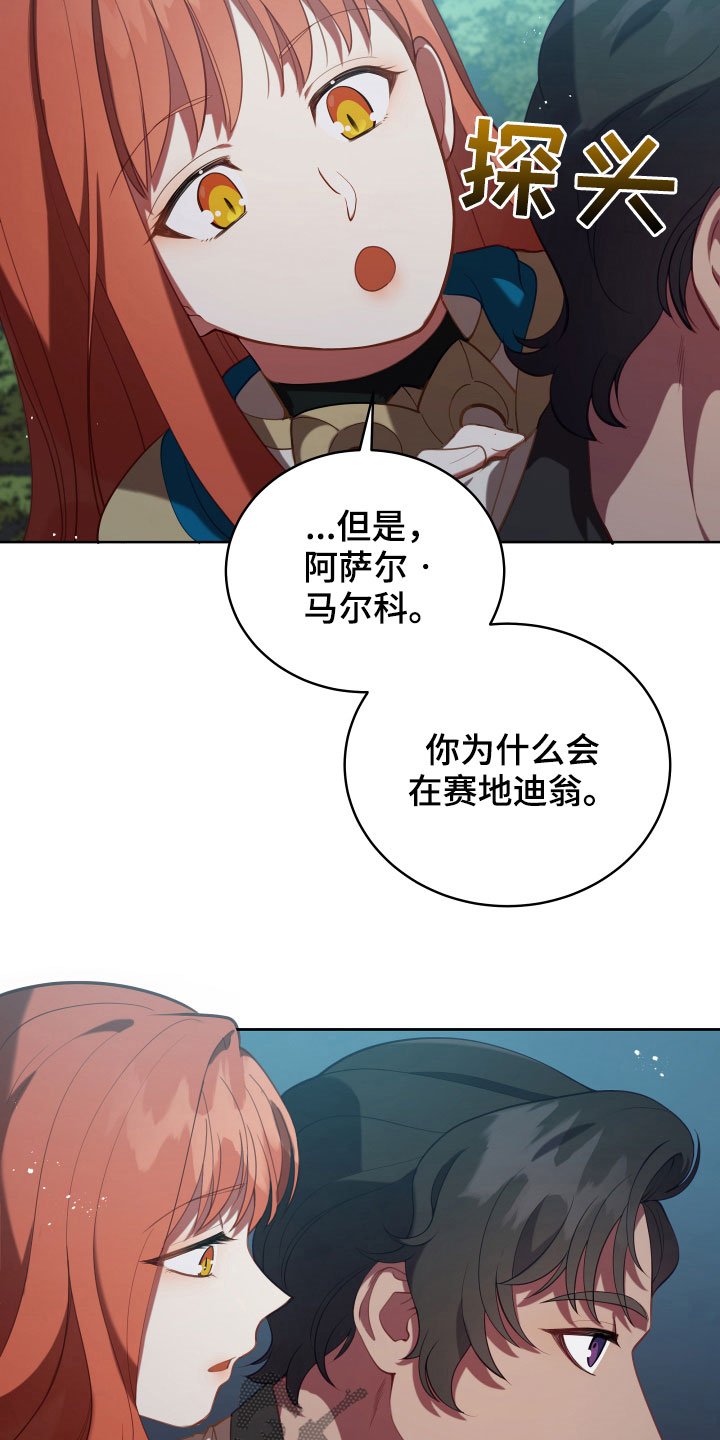 第20章：噩梦