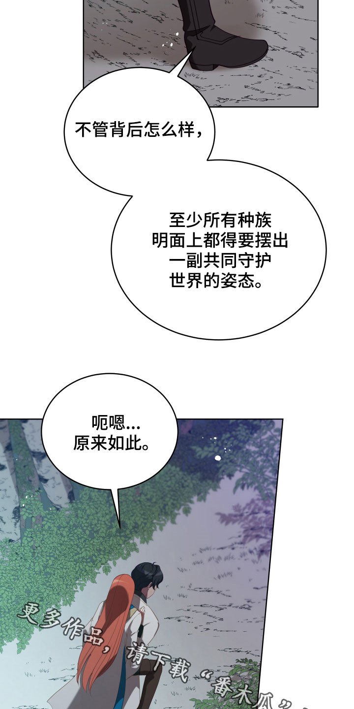 第20章：噩梦