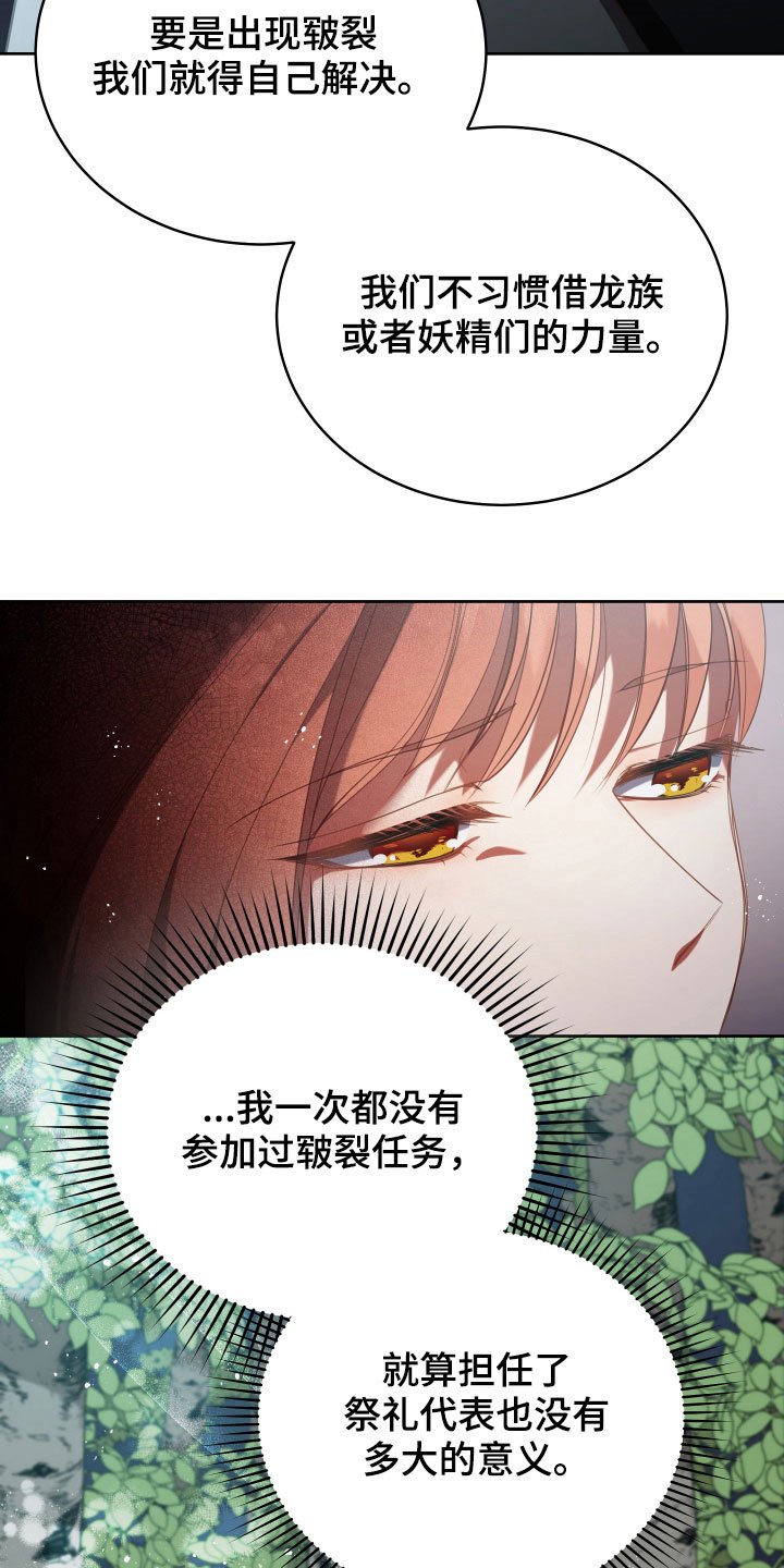 第21章：糟了
