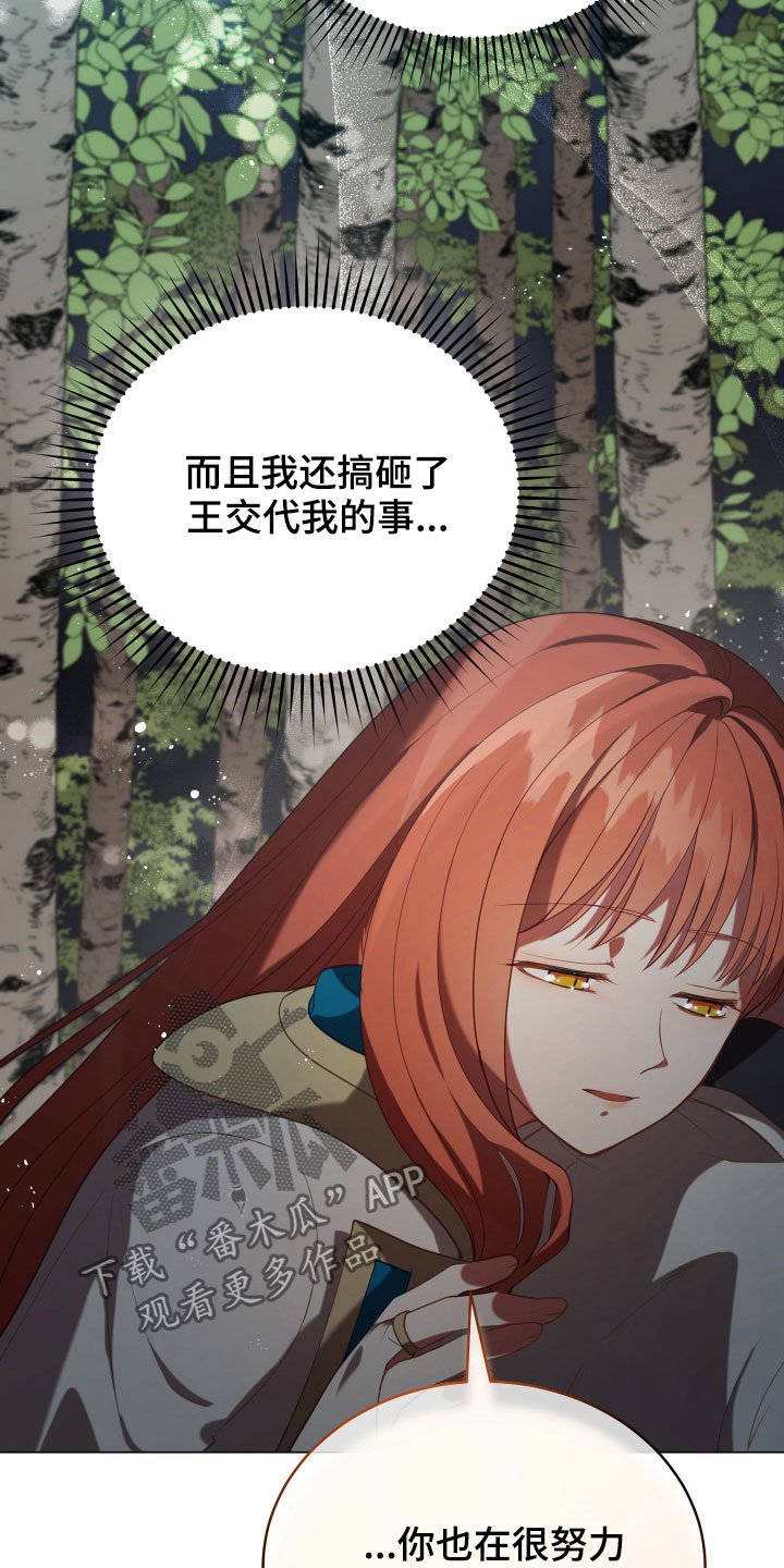 第21章：糟了