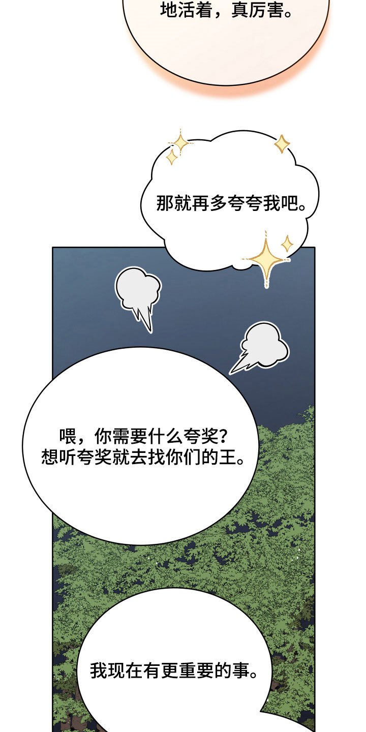 第21章：糟了